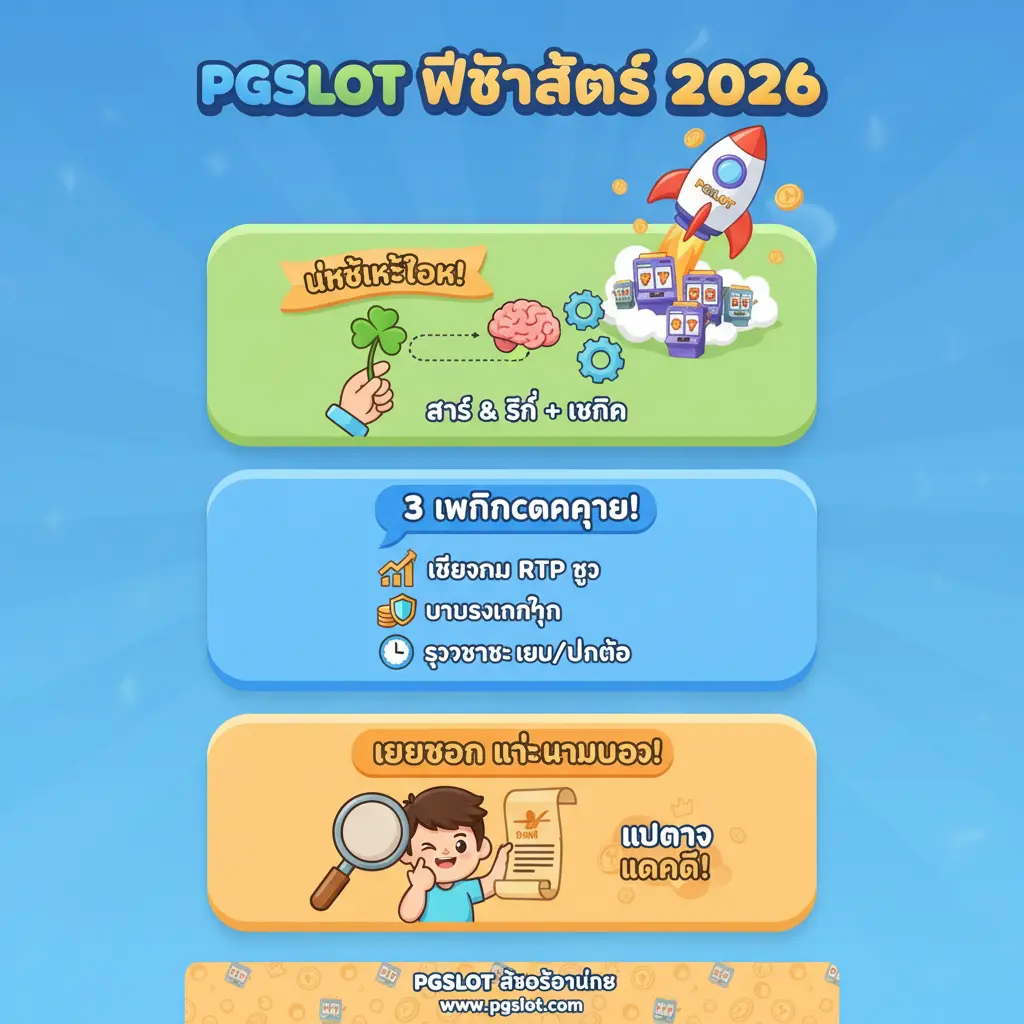 เว็บสล็อตเว็บตรง แตกดี - PGSLOT